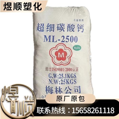 重质碳酸钙 ml-2500 广西梅林 超细钙 工业专用 用于造纸 塑料图片